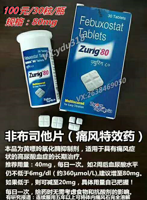  Zurig 80/ǲ˾Ƭ100Ԫ/ƿ/30/80mg