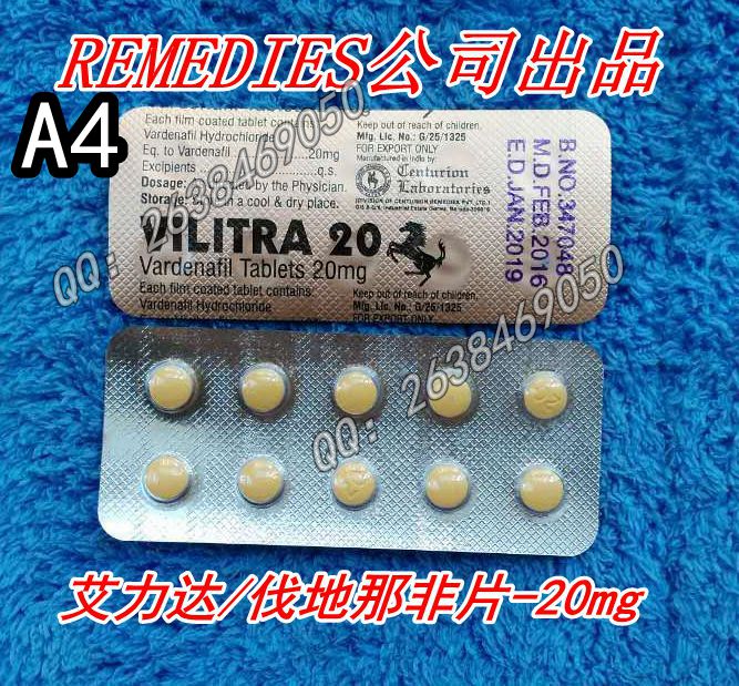 REMEDIES˾//VILITRA 20mg 12Ԫ/