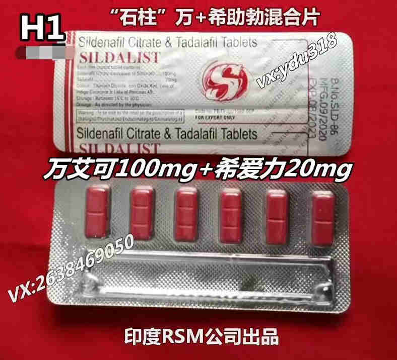 RSM˾SILDALISTʯ100mg+20mg  20Ԫ/